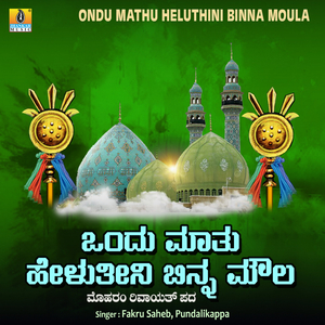 Ondu Mathu Heluthini Binna Moula