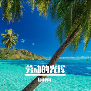 会唱会跳会RAP的阿坤