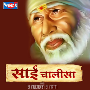Sai Chalisa