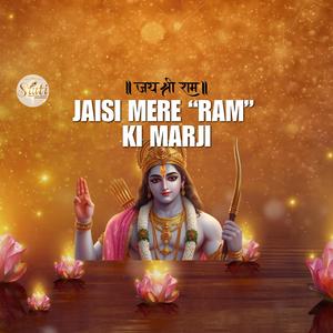 Jaisi Mere Ram Ki Marji (Ram Bhajan)
