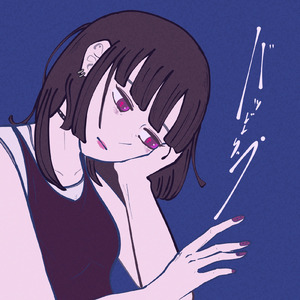 バッドトリップ (Sped Up)