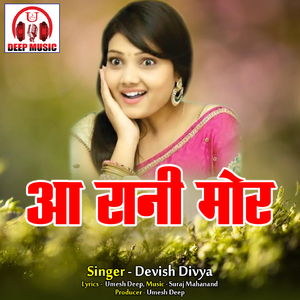 Aa Rani Mor (Chhattisgarhi Song)