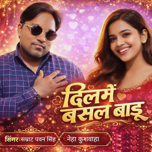 Dil Me Basal Badu