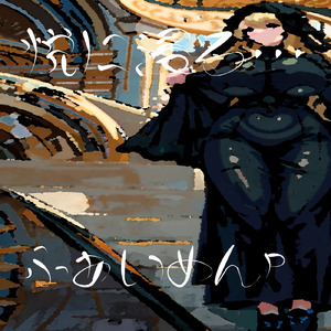 ぶっちゃけそこまでの事ではない