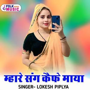 Mhare Sang Cafe Maay