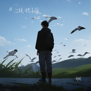 清明（Cover青花）