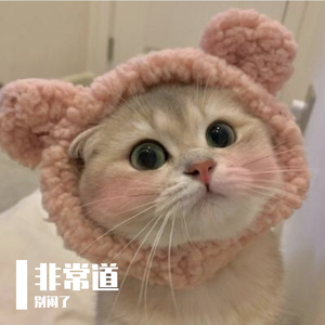 假笑