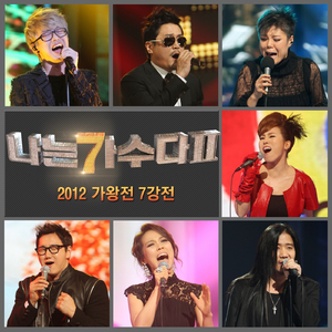 그대는 어디에 (원곡가수 임재범)