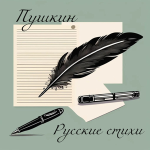 Я памятник себе воздвиг нерукотворный
