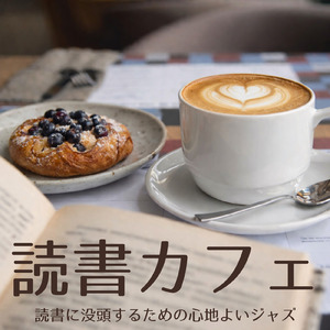 サンドイッチでひと休みカフェBGM