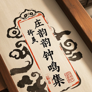 钟声鸟叫声舒缓钢琴声：山涧、薄雾、柔和、村庄、晨光、恬淡