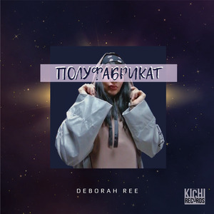 Полуфабрикат