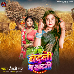 Chatni Pa Khatni