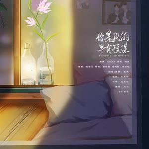 【博君一肖】你是我的早有预谋