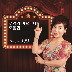 황혼의 에레지 (Cover Ver.)