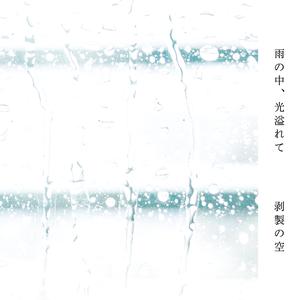 空と海の交わるところ