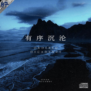 Ordered Decadence 有序沉沦