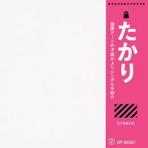 iFlex (feat. Flexin4EveR)