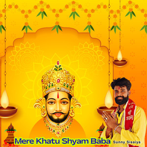 Mere Khatu Shyam Baba
