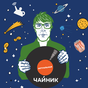 Актуальная песня