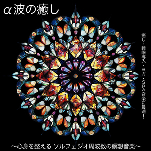 Chill out liquid (寝落ちのための雨音)