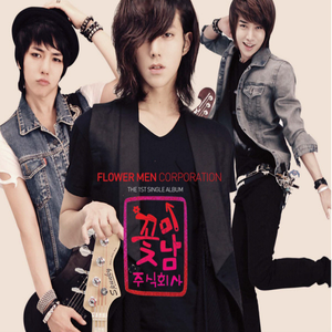 사랑찬가 (Original ver.) (inst.)