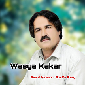 Chri Warak Di Jar Ay Sam