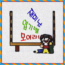 피한다고 될일이야 전화받아