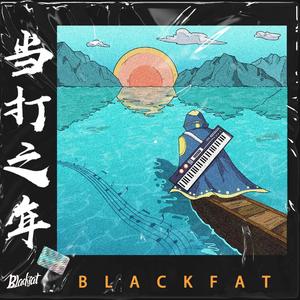 打（Prod.BLACKFAT & Lv9）