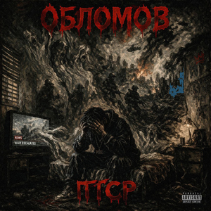 Патриотичная