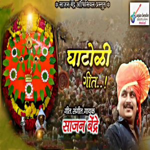Ghatoli Git