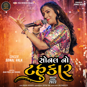 Sonal No Tahukar