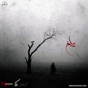 talkh (feat. armyar)