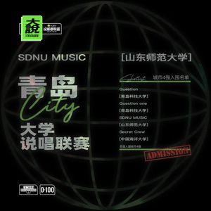 For my city (我的城市)