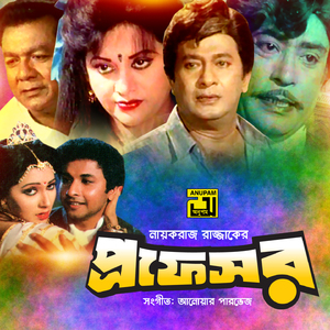 Purnimari Chad Jeno Esechhe