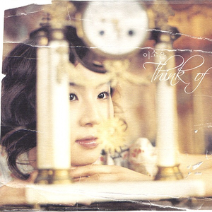 그대이길 바래요