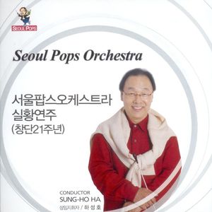 서곡 `아름다운 강산`