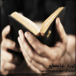 Ya Nafsy