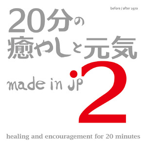 フェニックス（神戸 Self-Remix）