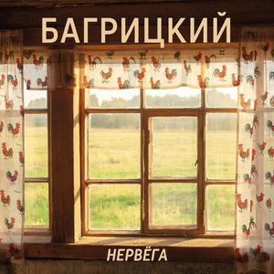 Славяне