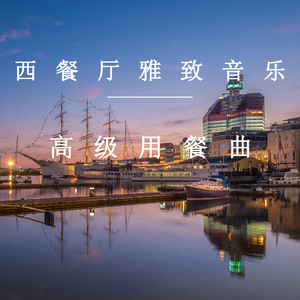 安静放松钢琴曲