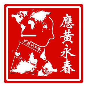 与光共舞(应永春唱)