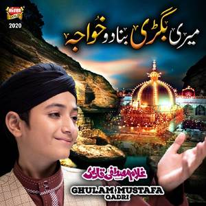 Meri Bigri Banado Khuwaja