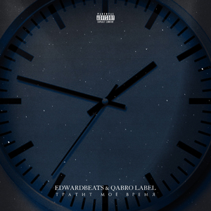 Тратит моё время