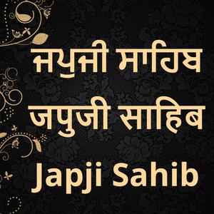 ਜਪੁਜੀ ਸਾਹਿਬ | जपुजी साहिब | Japji Sahib Path Full Fast 9 Minutes
