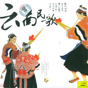 马铃儿响来玉鸟儿唱