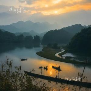 我是夜里的孤独 (桔子于 Remix)