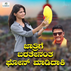 Jatrigi Baratananta Phone Madidak