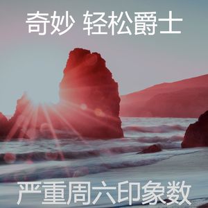 柔和的周日时刻