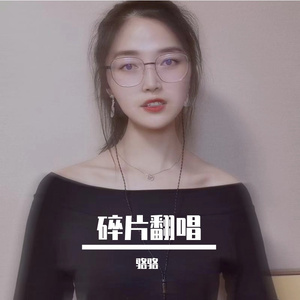 我的孤独认出你的孤独